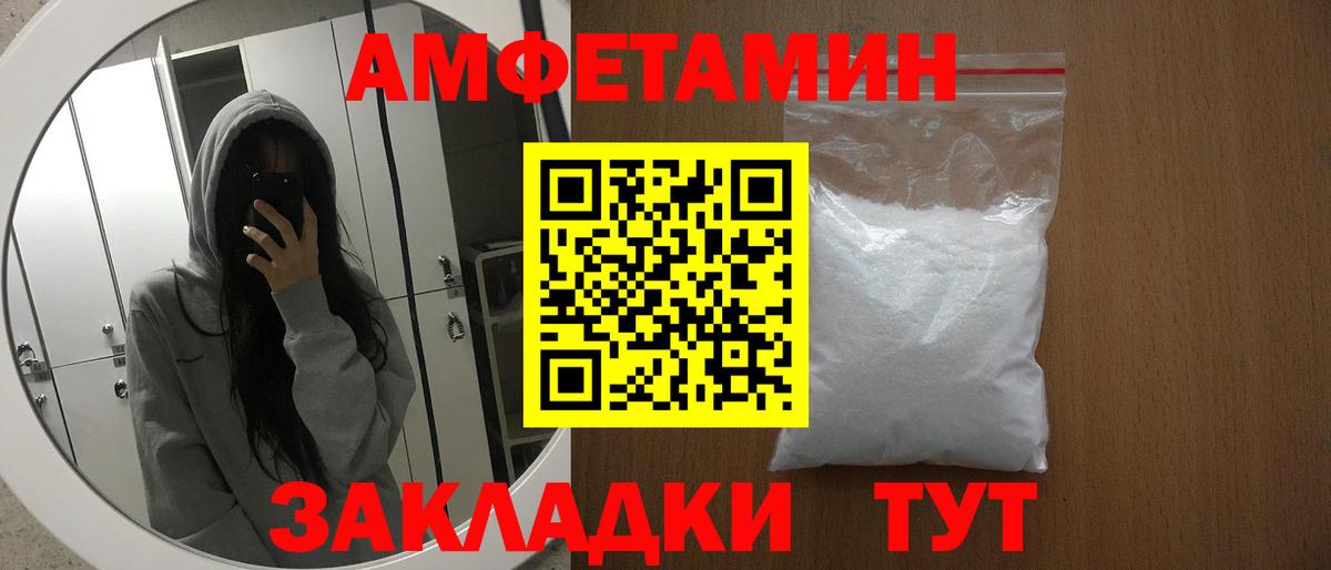 АМФЕТАМИН  АМФ  Полысаево  Амфетамин Premium  Вход с VPN 