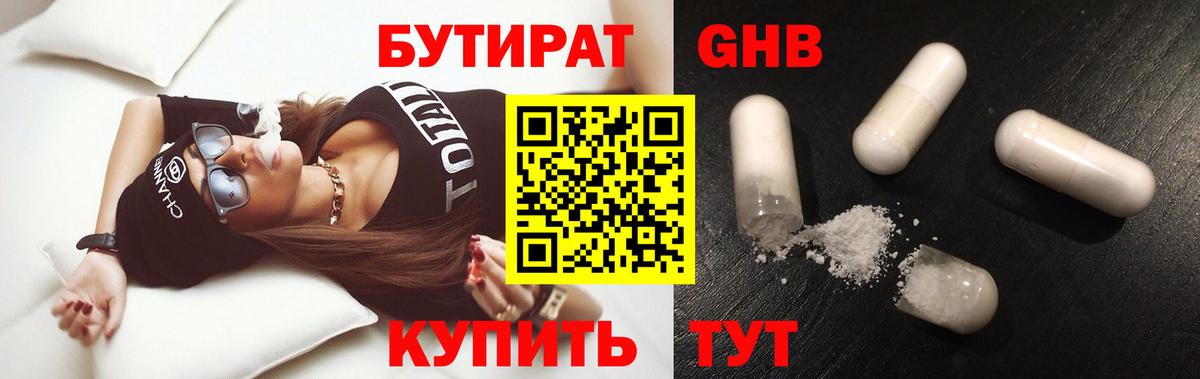 Бутират вода  Вход с VPN  Бутират  Полысаево 