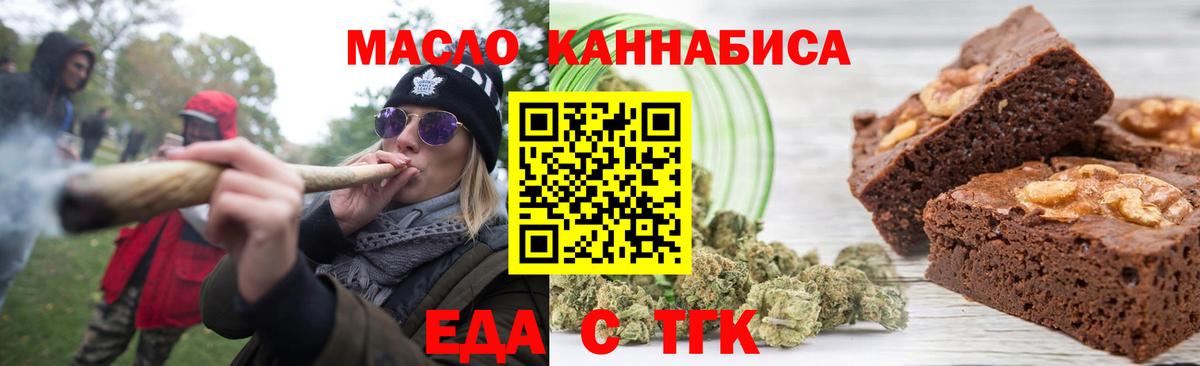 Печенье с ТГК марихуана  Вход с VPN  Полысаево 