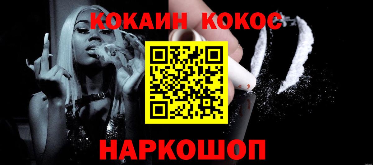 Полысаево  Cocaine Columbia  Вход с VPN  Cocaine Эквадор 