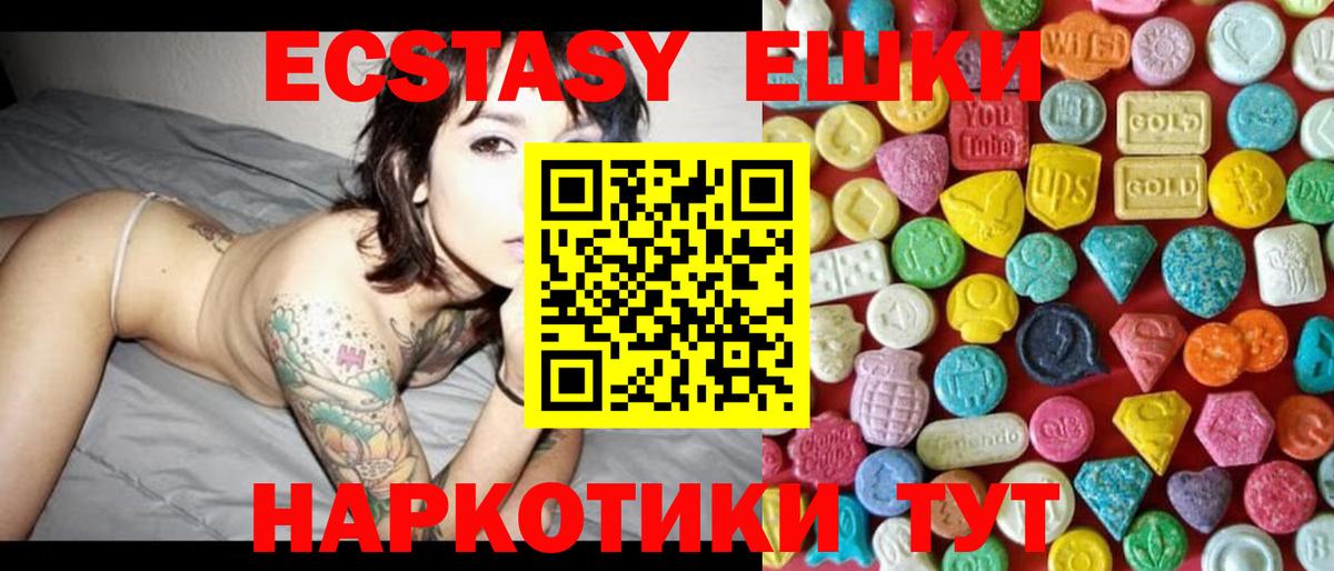 наркота  Вход с VPN  Полысаево  ЭКСТАЗИ 99%  Ecstasy 