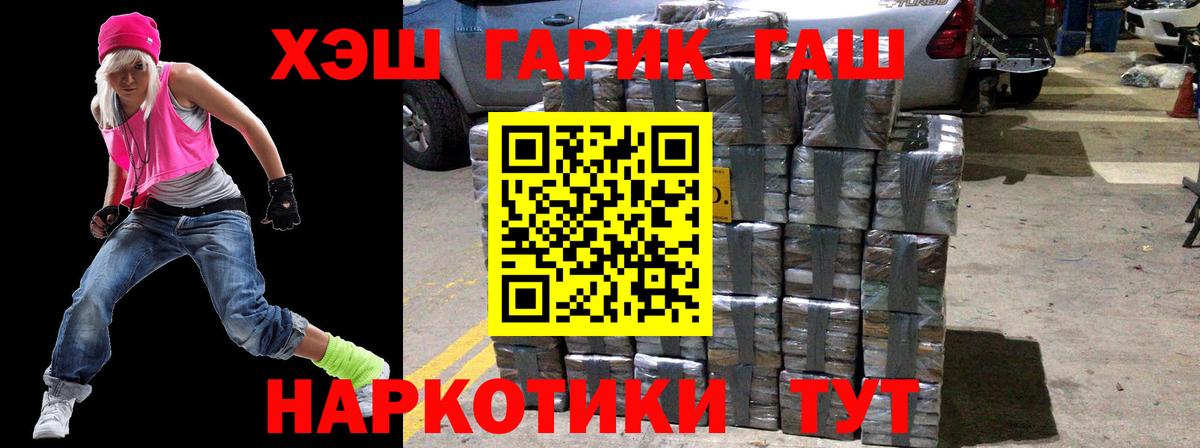 ГАШ хэш  ГАШИШ ice o lator  продажа наркотиков  Вход с VPN  Полысаево 