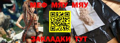 мяу мяу мука Будённовск