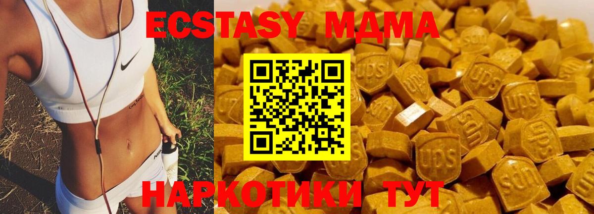 MDMA кристаллы  МДМА молли  Вход с VPN  Полысаево 