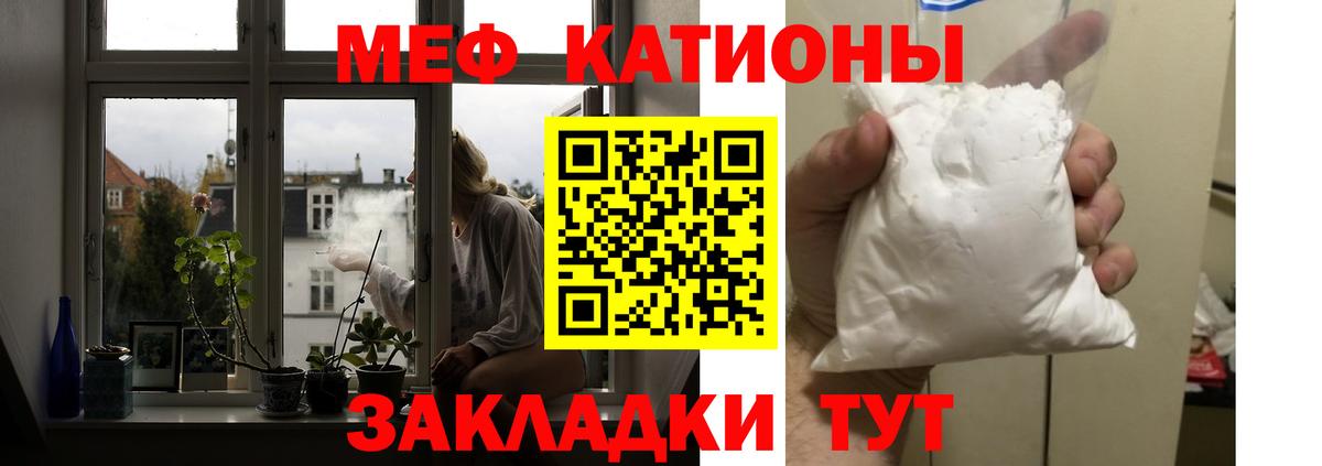 МЕФ  Полысаево