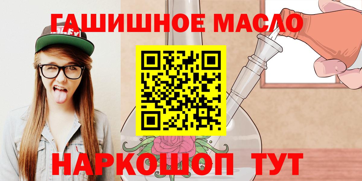 Дистиллят ТГК THC oil Полысаево