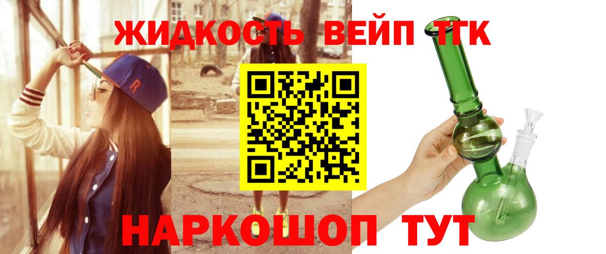 Дистиллят ТГК вейп  Дистиллят ТГК Wax  Полысаево  Вход с VPN 